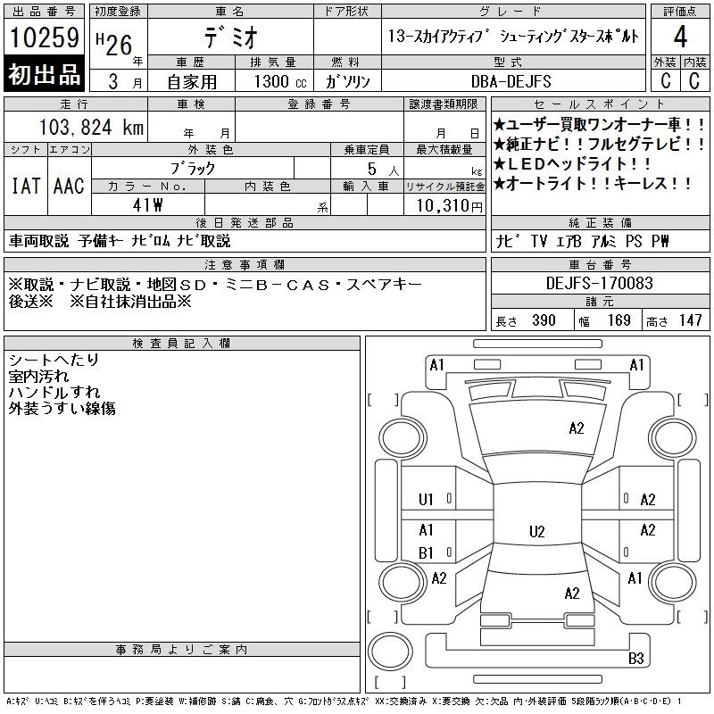 MAZDA DEMIO