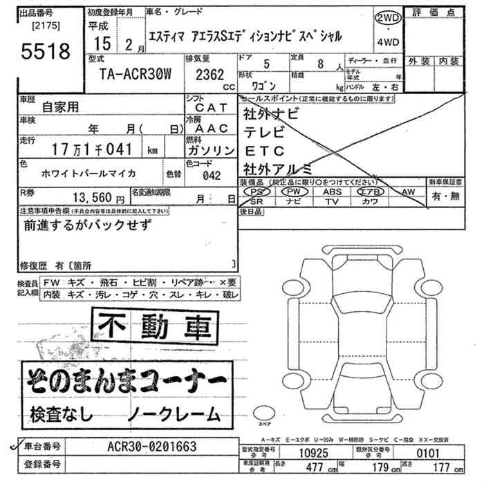 TOYOTA ESTIMA