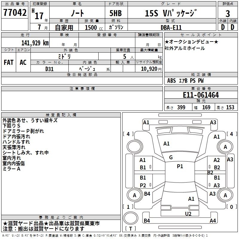NISSAN NOTE