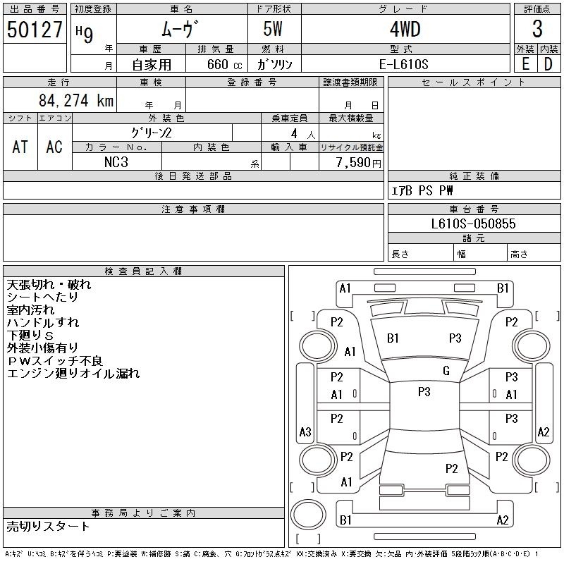DAIHATSU MOVE