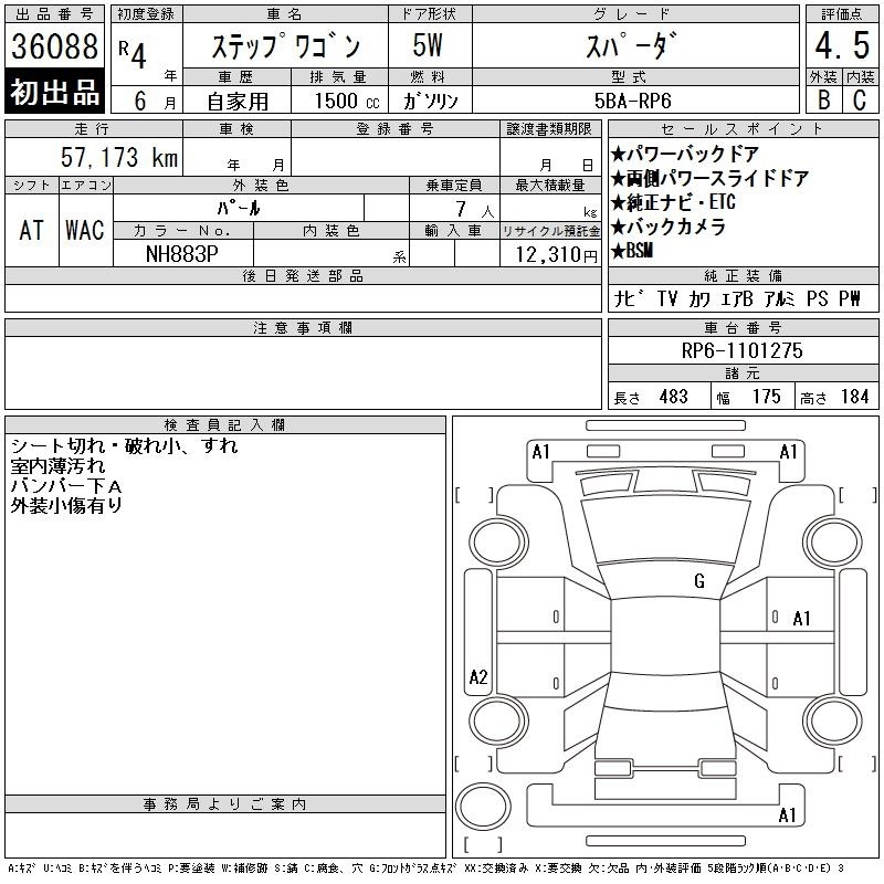 HONDA STEPWGN