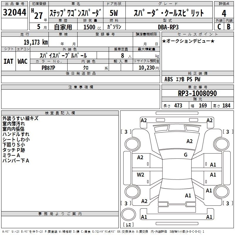 HONDA STEPWGN