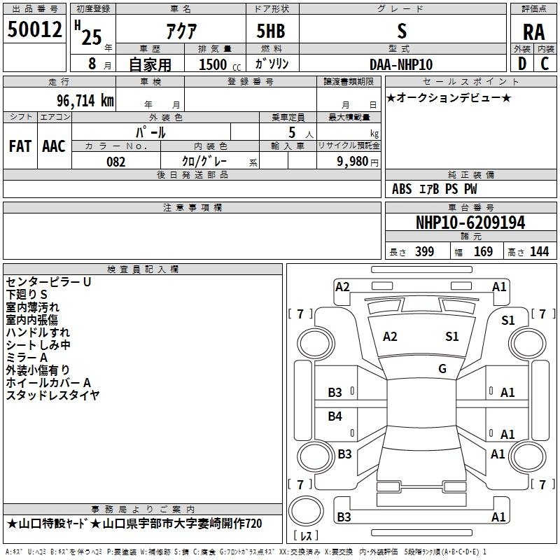 TOYOTA AQUA