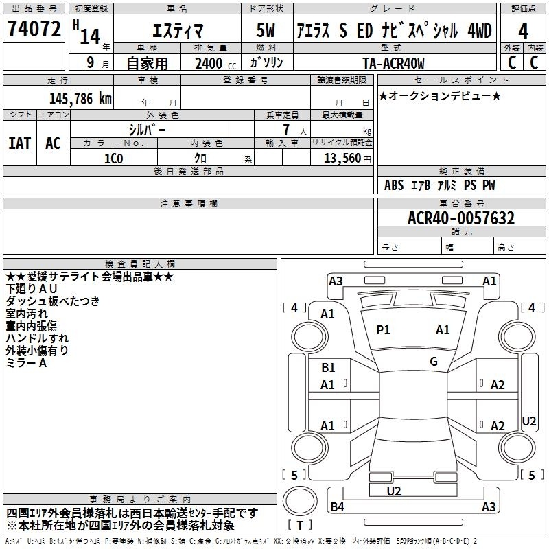 TOYOTA ESTIMA