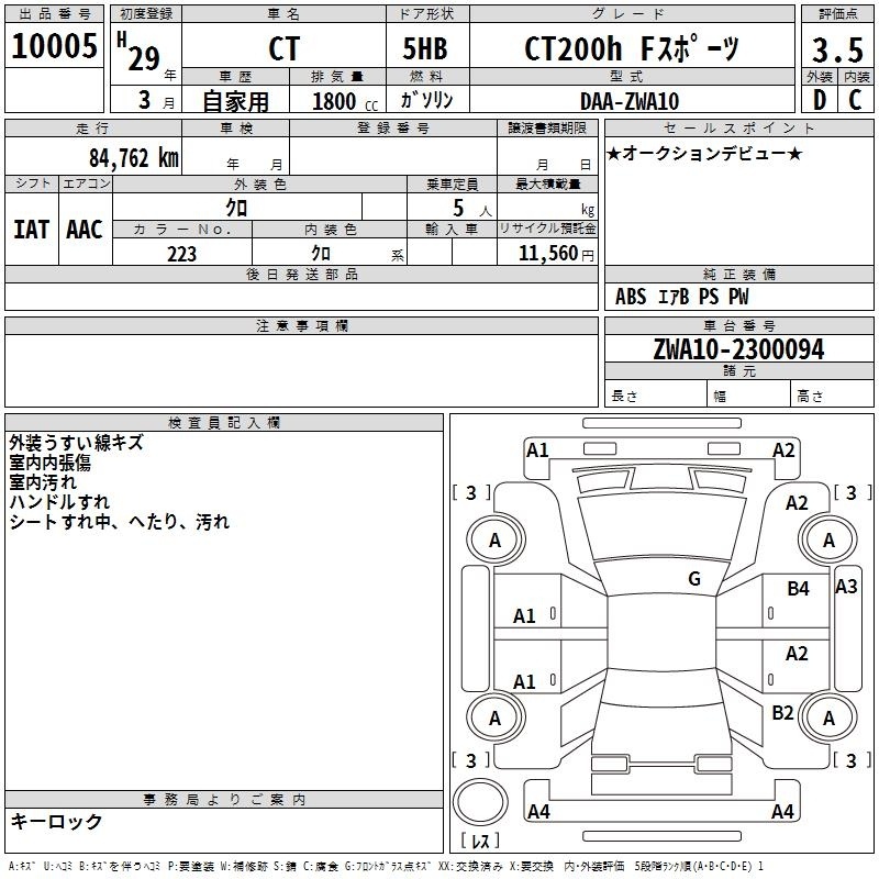 LEXUS CT200H