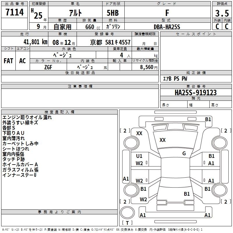 SUZUKI ALTO