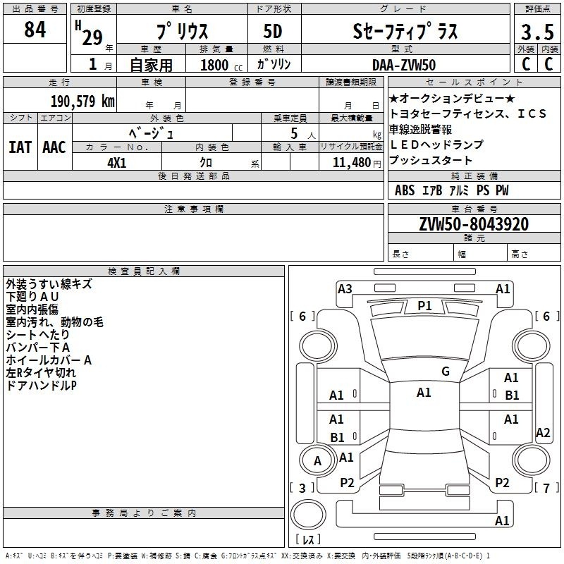 TOYOTA PRIUS