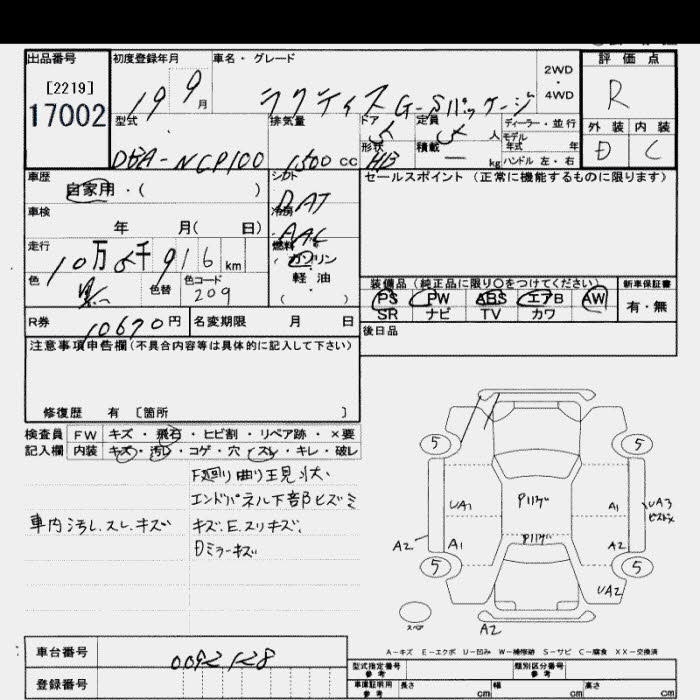 TOYOTA RACTIS