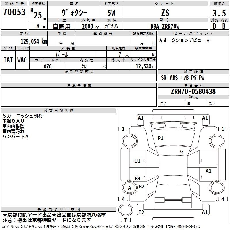 TOYOTA VOXY