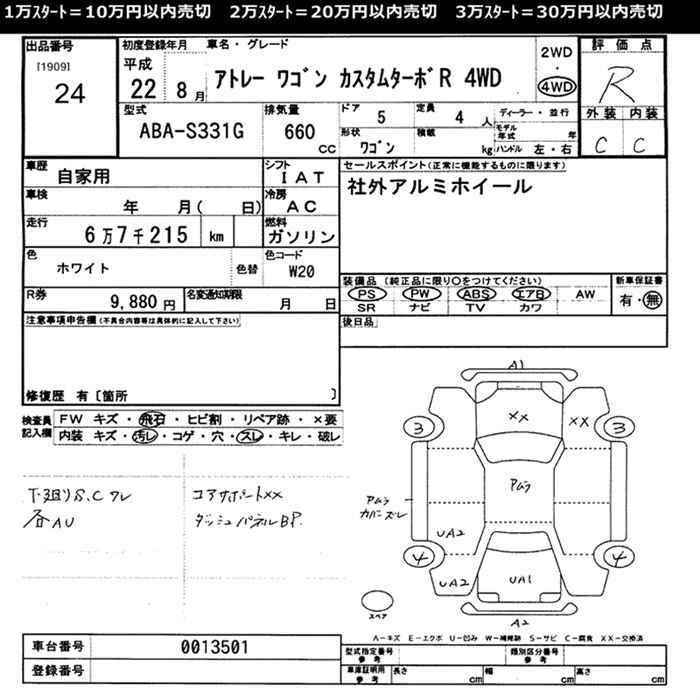 DAIHATSU ATRAI