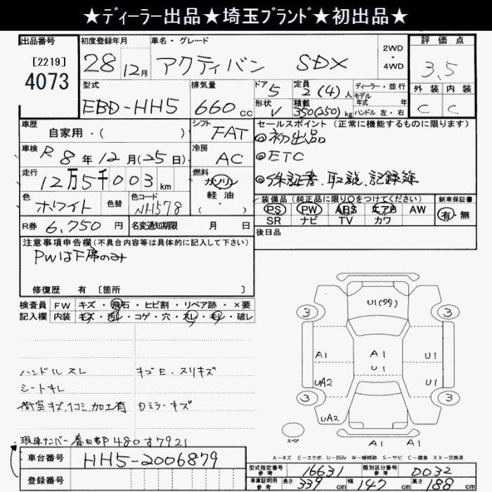 HONDA ACTY