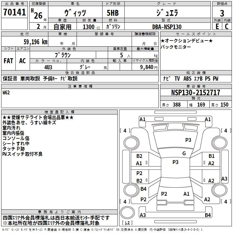 TOYOTA VITZ