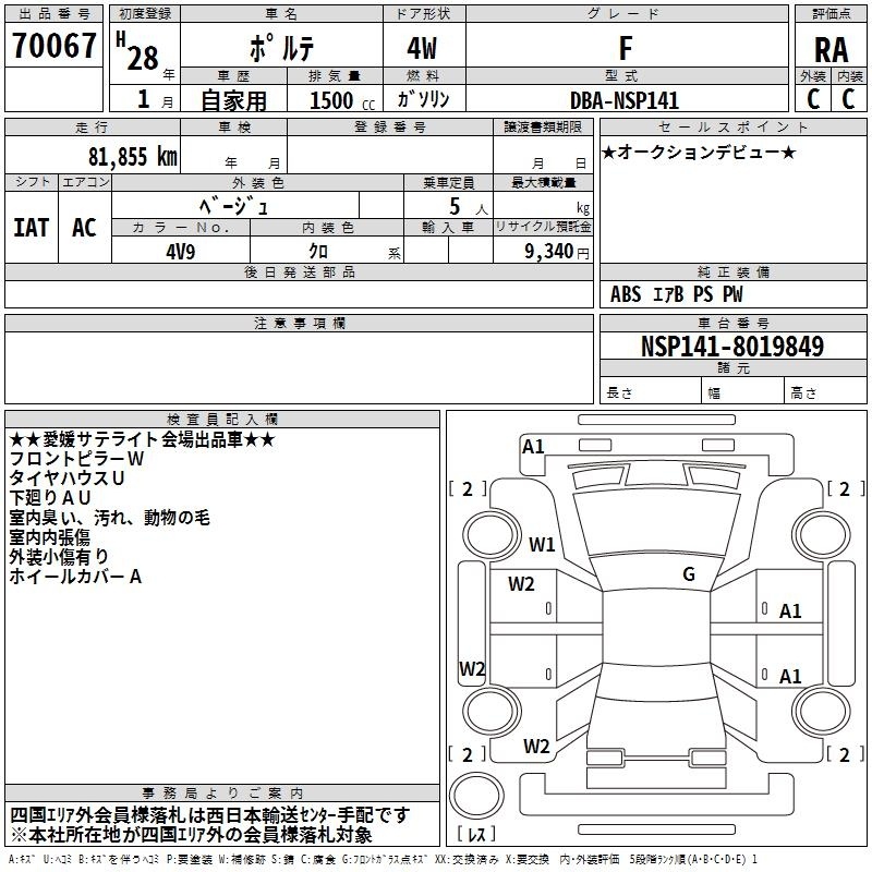 TOYOTA PORTE