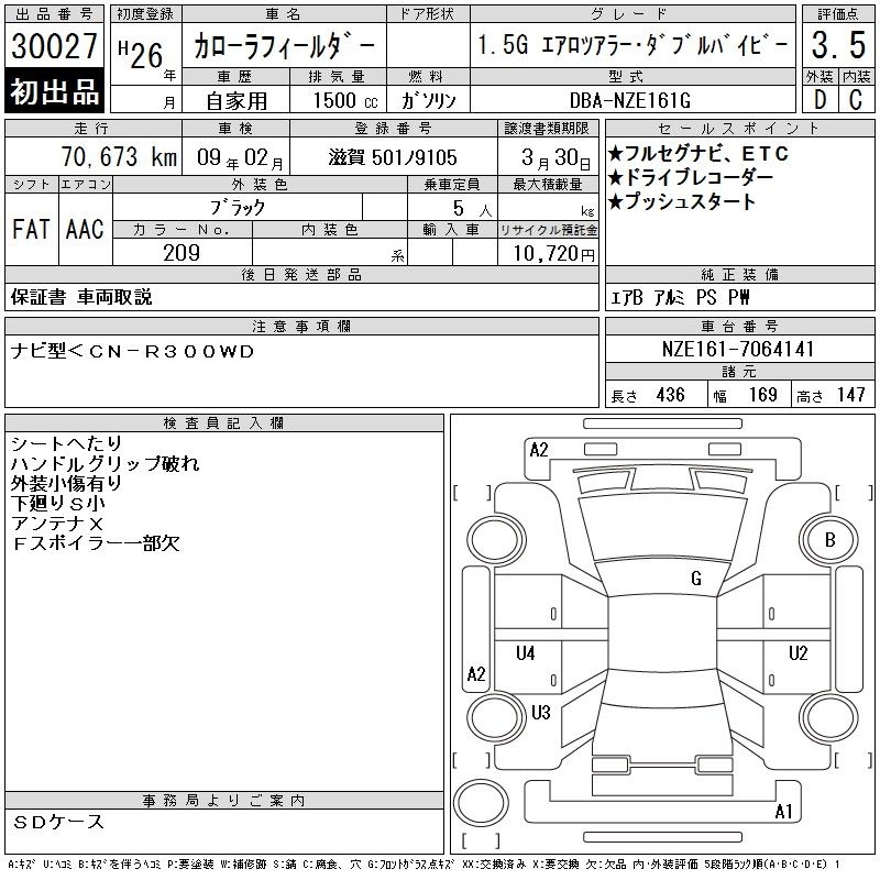 TOYOTA COROLLA FIELDER
