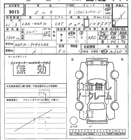 TOYOTA PORTE