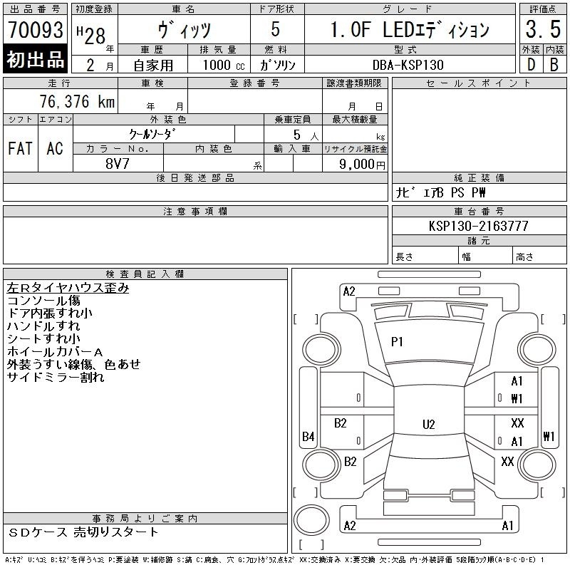 TOYOTA VITZ