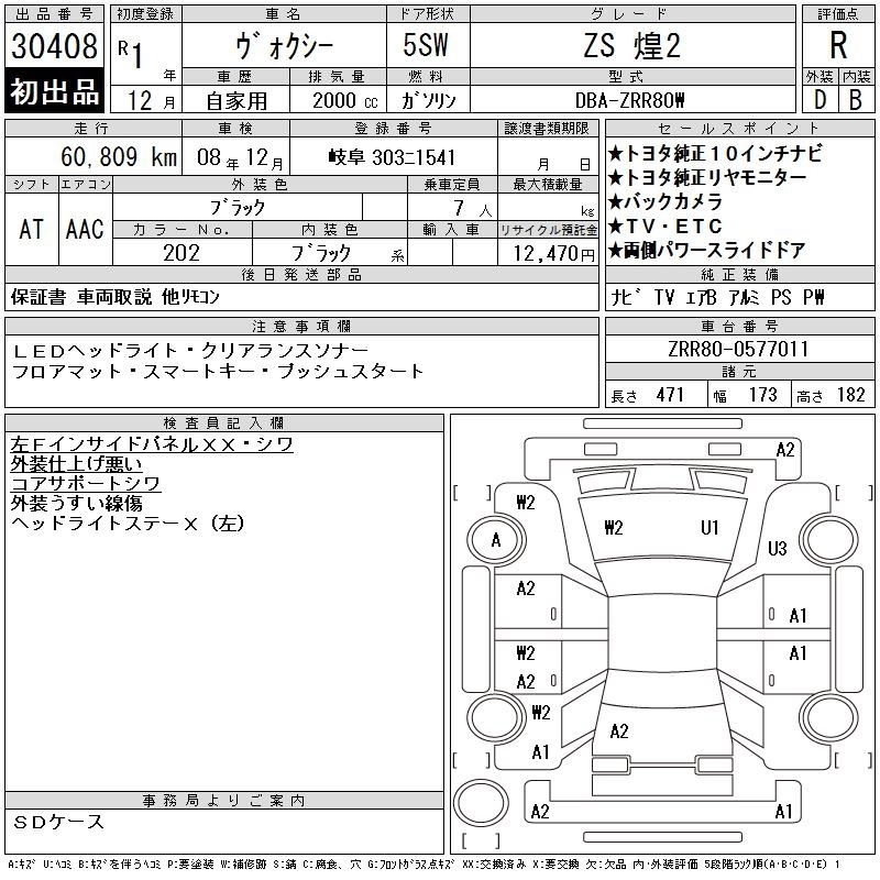 TOYOTA VOXY