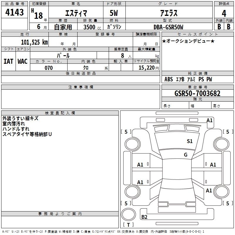 TOYOTA ESTIMA