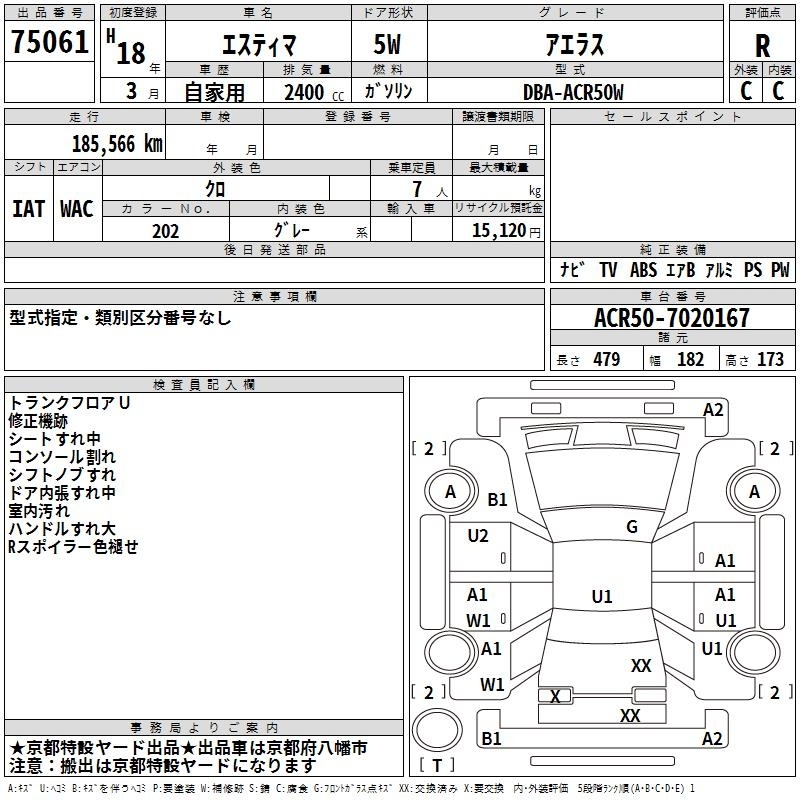 TOYOTA ESTIMA