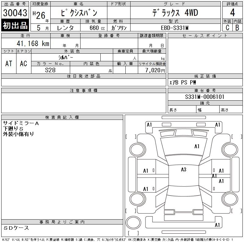 TOYOTA PIXIS VAN