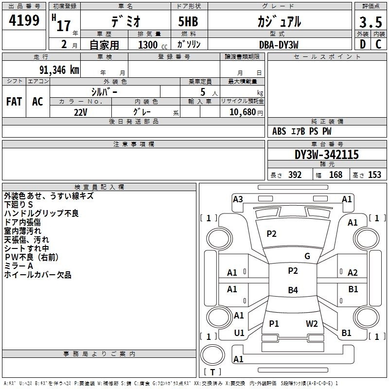 MAZDA DEMIO