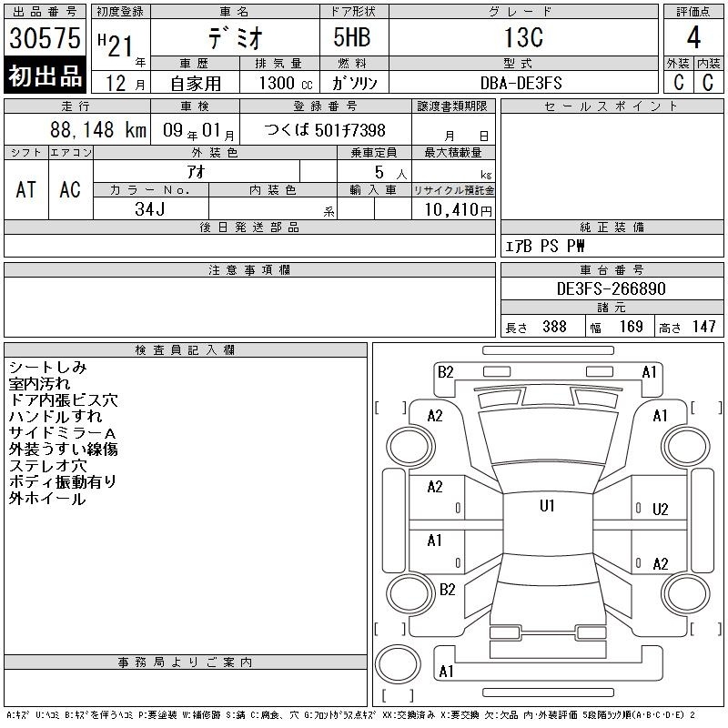 MAZDA DEMIO