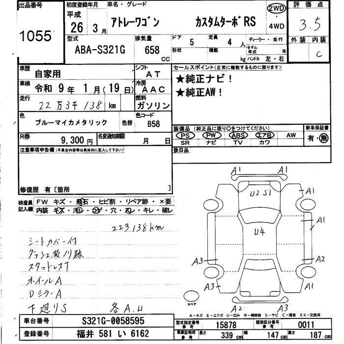 DAIHATSU ATRAI