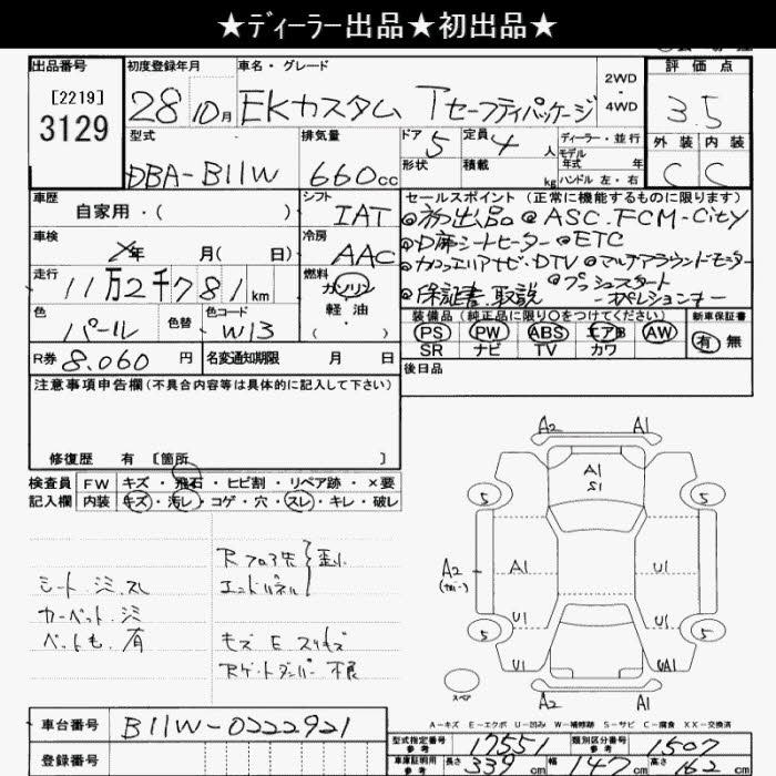 MITSUBISHI EK CUSTOM