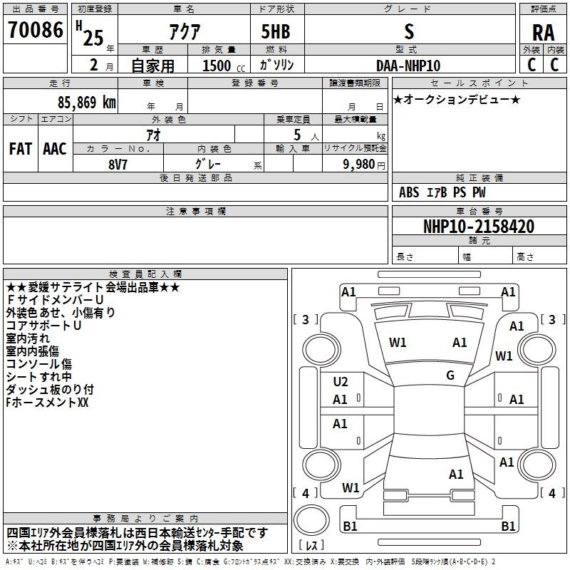 TOYOTA AQUA
