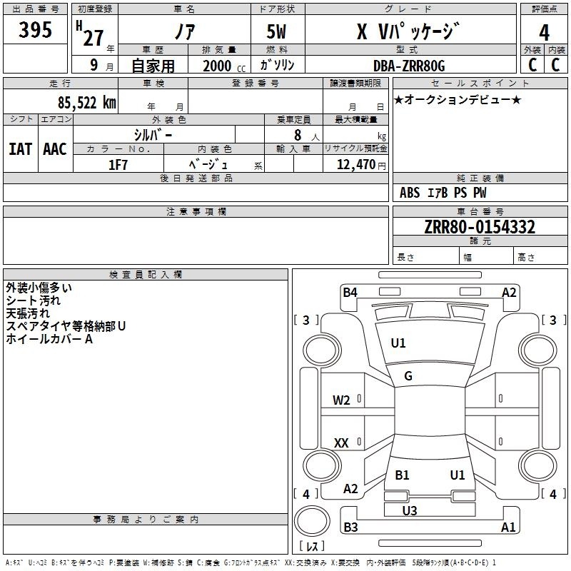 TOYOTA NOAH