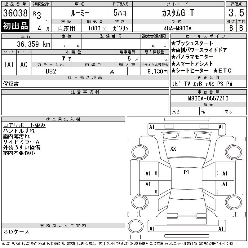 TOYOTA ROOMY