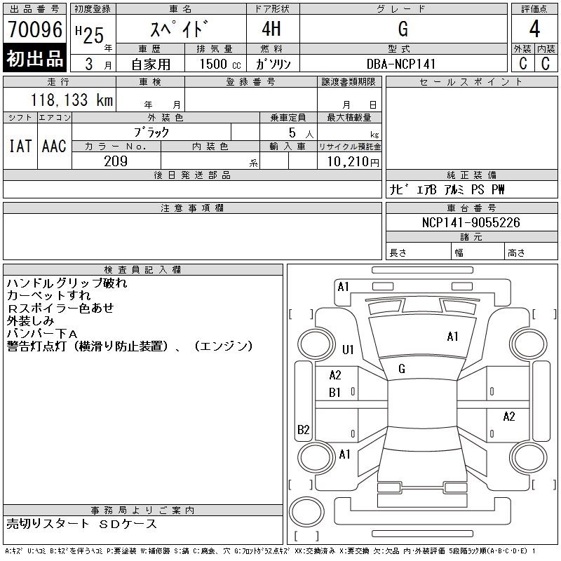 TOYOTA SPADE