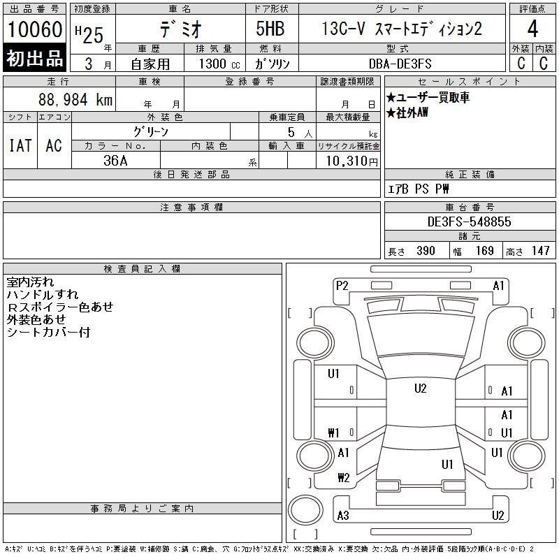 MAZDA DEMIO