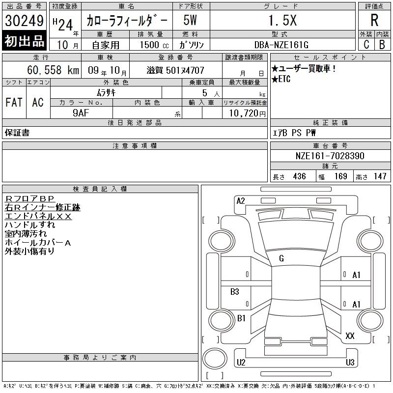 TOYOTA COROLLA FIELDER