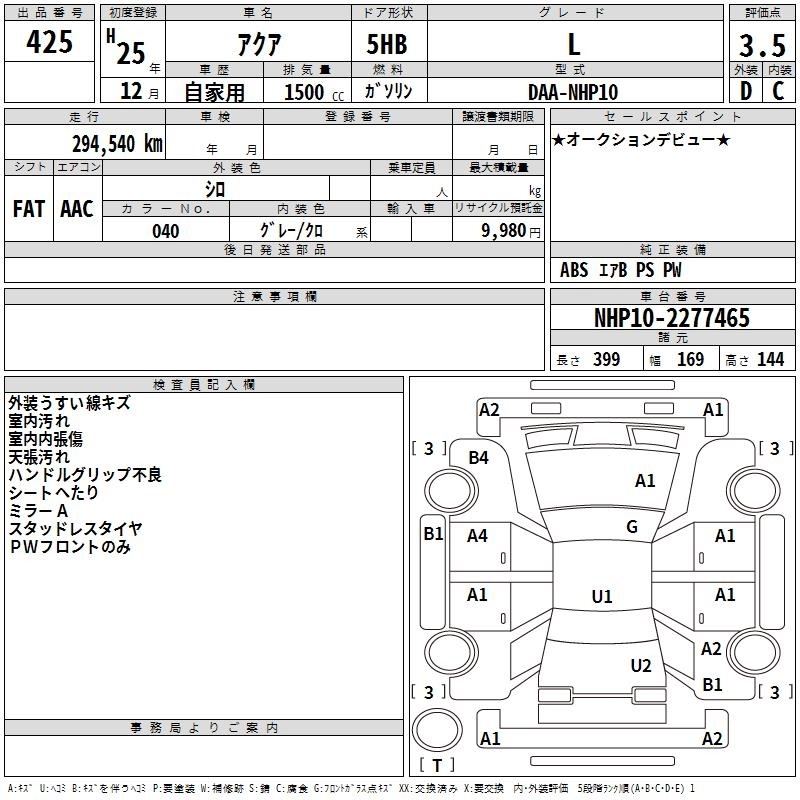TOYOTA AQUA