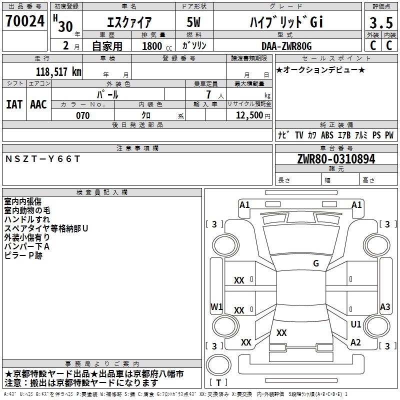 TOYOTA ESQUIRE