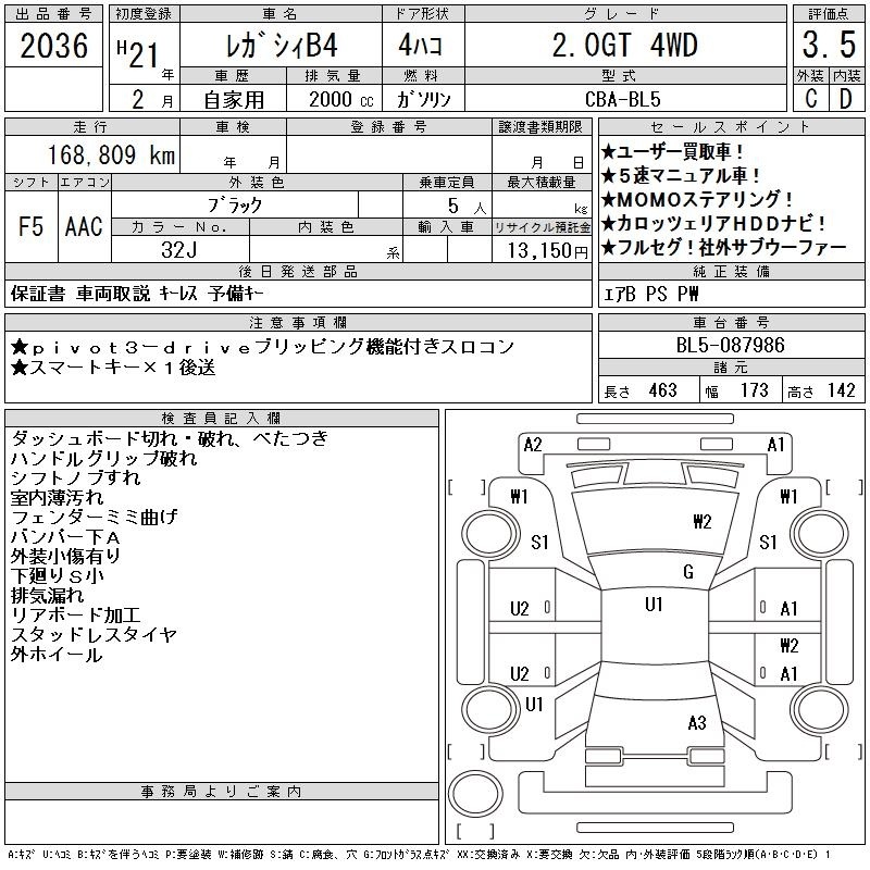 SUBARU LEGACY B4