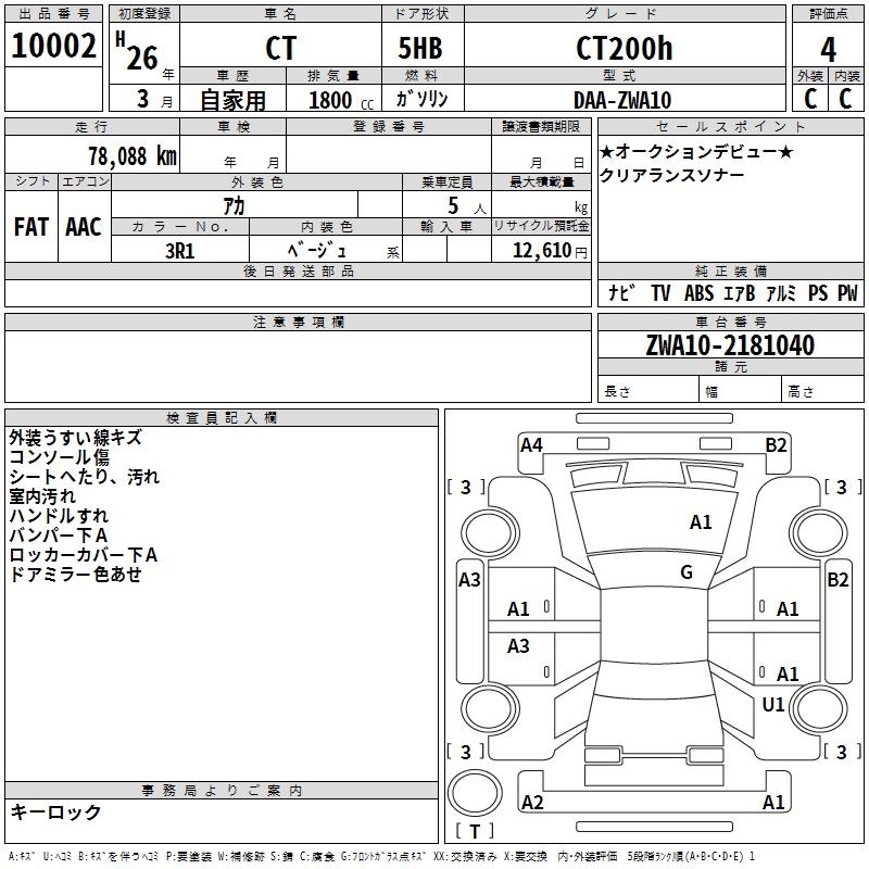 LEXUS CT200H