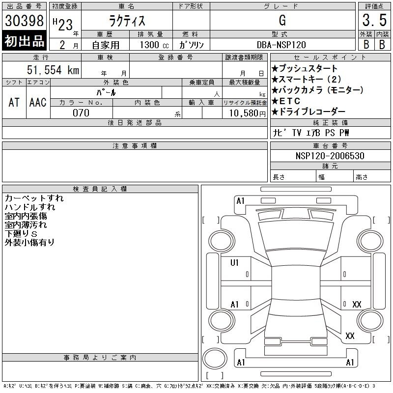 TOYOTA RACTIS