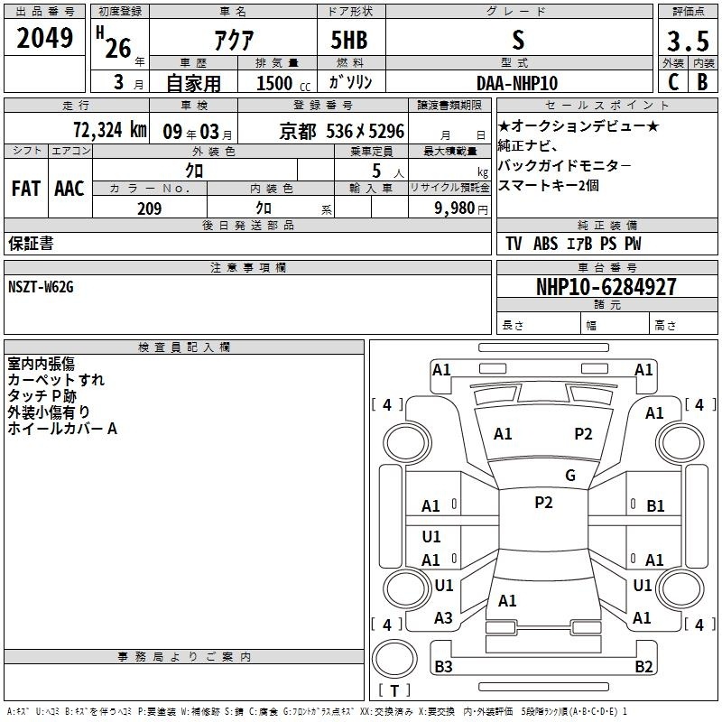 TOYOTA AQUA