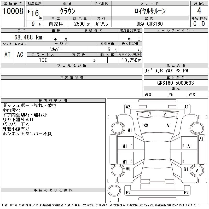 TOYOTA CROWN