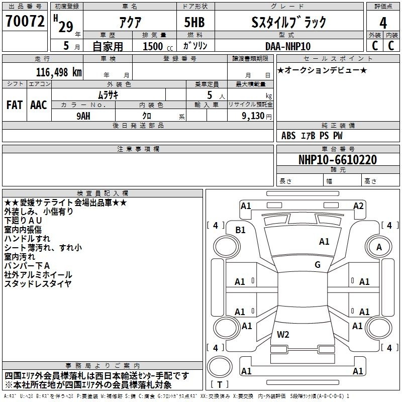 TOYOTA AQUA