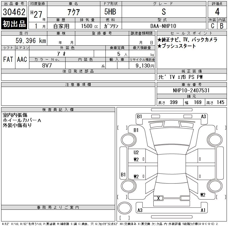 TOYOTA AQUA