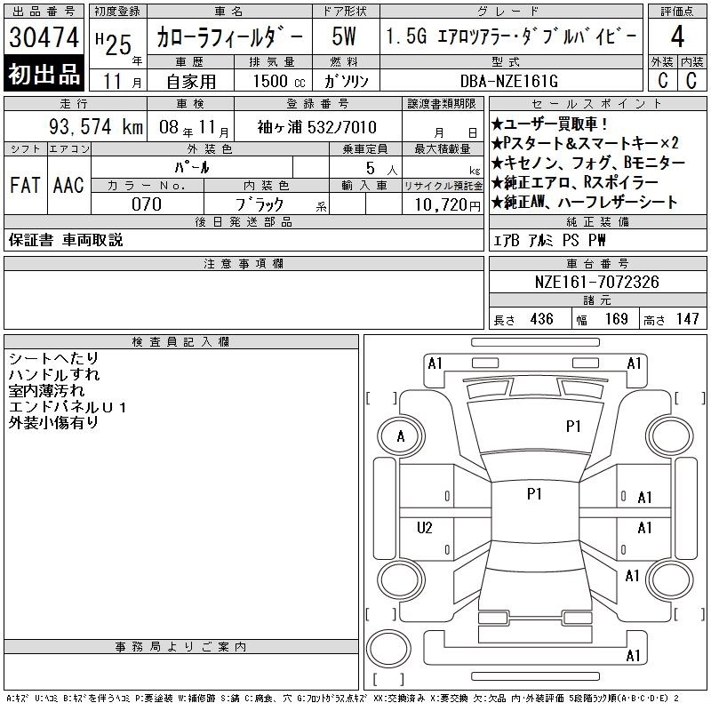 TOYOTA COROLLA FIELDER
