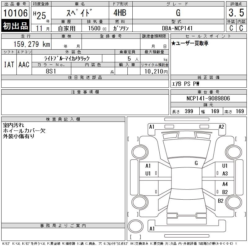 TOYOTA SPADE