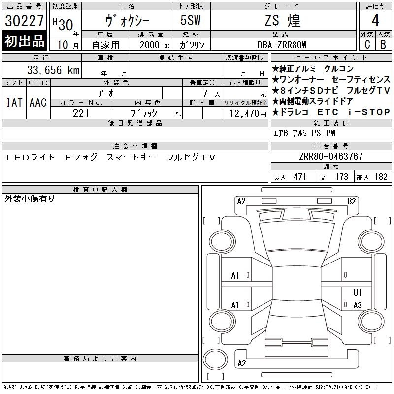 TOYOTA VOXY