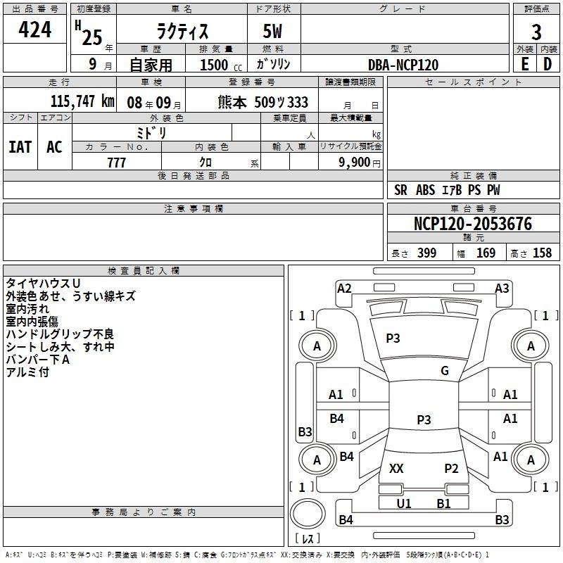 TOYOTA RACTIS