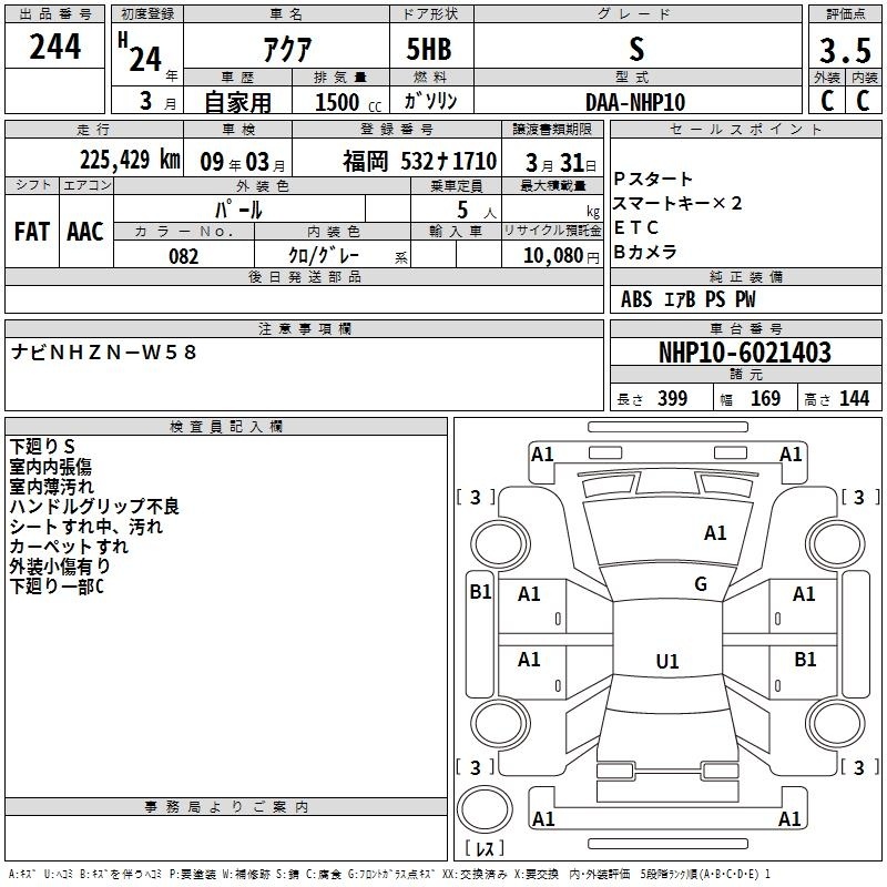 TOYOTA AQUA