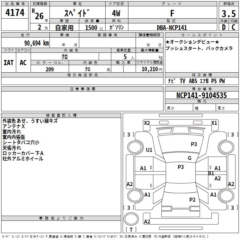 TOYOTA SPADE