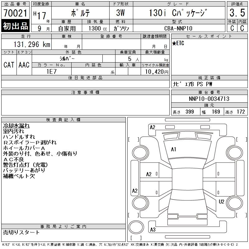 TOYOTA PORTE